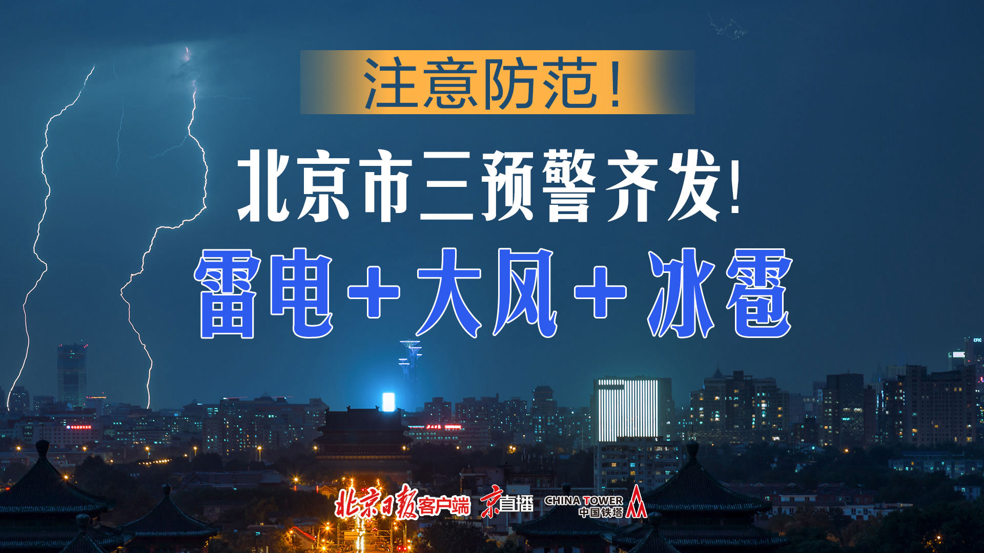 包含转折点北京国安防线松动；西甲冲刺阶段攻防权衡；底气十足；更衣室氛围转暖的词条